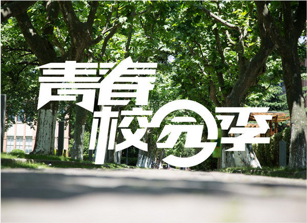 新的學(xué)期開(kāi)始了，你準(zhǔn)備好了嗎？