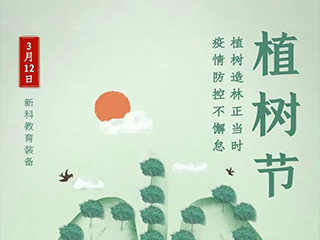 保護(hù)綠色與保護(hù)生命同樣重要！