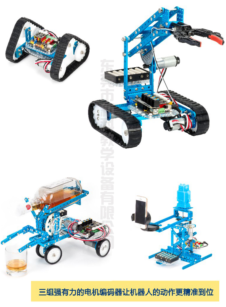 <a href='http://www.01vr.cn' target='1' style='font-size:14px; font-weight:bold; color:#0080ff;'>創(chuàng)客實驗室</a>機器人