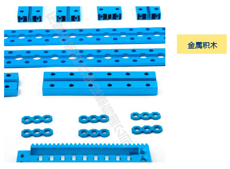 <a href='http://www.01vr.cn' target='1' style='font-size:14px; font-weight:bold; color:#0080ff;'>創(chuàng)客實驗室</a>金屬積木